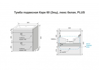 Тумба с раковиной Style Line Каре 60 СС-00002268 Люкс Plus подвесная Белый