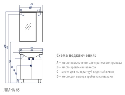 Тумба под раковину Акватон Лиана 65 1A165701LL010 белая глянцевая