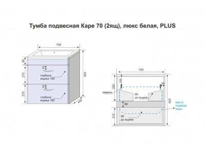 Тумба с раковиной Style Line Каре 70 СС-00002269 Люкс Plus подвесная Белый