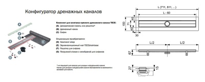 Душевой лоток Tece Drainline 100 601000 прямой без крышки