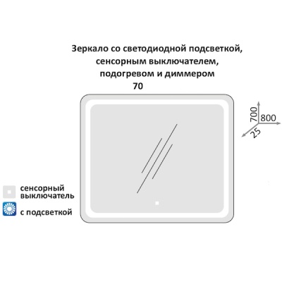 Зеркало Какса-А Редиссон 80 004167 с подсветкой с сенсорным выключателем и антизапотевателем