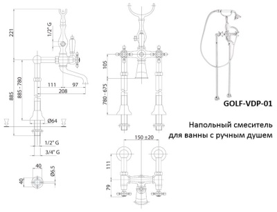 Смеситель для ванны Cezares Golf VDP 01 Хром