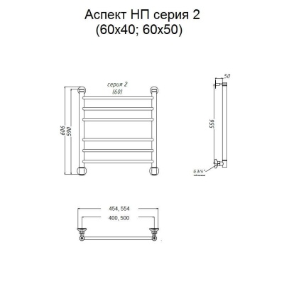 Водяной полотенцесушитель Тругор Аспект 2 НП 60x50 Хром