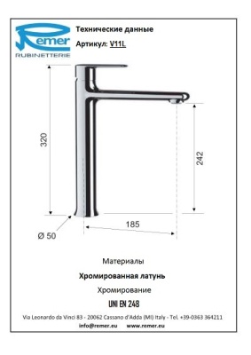 Смеситель для раковины Remer Vanity V11L Хром