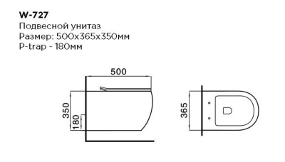 Унитаз Black&White Universe W727 подвесной сиденьем Микролифт