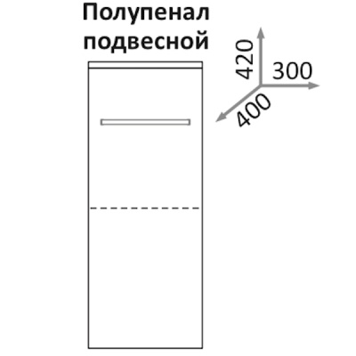 Шкаф пенал Какса-А Редиссон 30 004303 подвесной Белый