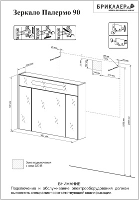 Зеркальный шкаф Бриклаер Палермо 90 с подсветкой Белый глянец