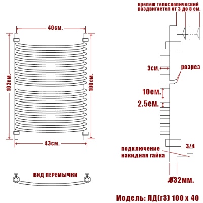 Водяной полотенцесушитель Ника Arc ЛД (г3) 100x40 Хром