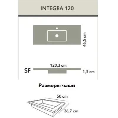 Раковина Acquabella Integra 120 ENCIM.INTEGRA_120_S/F_SLATE Белая