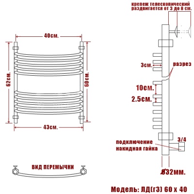 Водяной полотенцесушитель Ника Arc ЛД (г3) 60x40 Хром