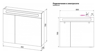 Зеркальный шкаф Iddis Mirro 80 с подсветкой 2 дверцы Белый
