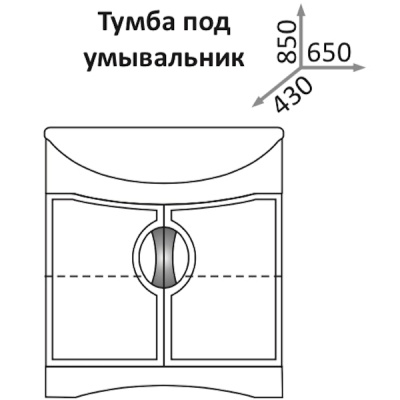 Тумба под раковину Какса-А Каприз Зеркальный 65 004298 Белая