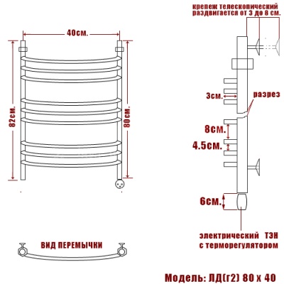 Электрический полотенцесушитель Ника Arc ЛД (г2) Эл. 80x40 Хром