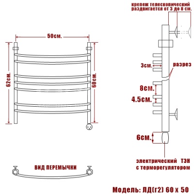 Электрический полотенцесушитель Ника Arc ЛД (г2) Эл. 60x50 Хром