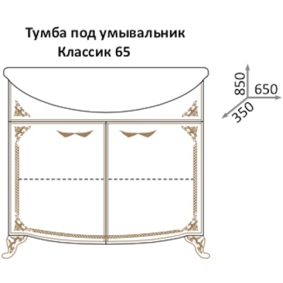 Тумба под раковину Какса-А Классик-Д 65 003966 Белая Золото