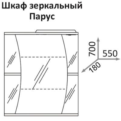Зеркальный шкаф Какса-А Парус 55 003163 Белый