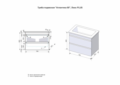 Тумба под раковину Style Line Атлантика Люкс Plus 80 ЛС-00000684 подвесная Ясень перламутр