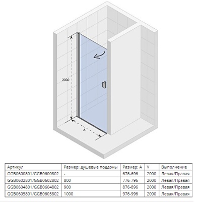 Душевая дверь в нишу Riho Nautic 3000 N101 90x200 Хром L