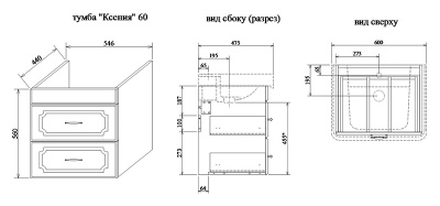 Тумба с раковиной Sanflor Ксения 60 Н0000000127 подвесная Белая