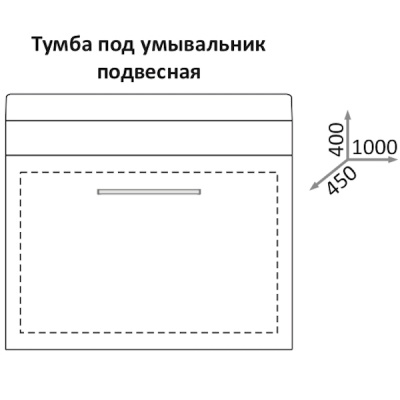 Тумба под раковину Какса-А Редиссон 100 004172 подвесная Белая