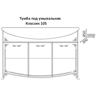 Тумба под раковину Какса-А Классик-Д 105 004068 Белая Серебро