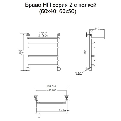 Водяной полотенцесушитель Тругор Браво 2 П НП 60x50 с полкой Хром