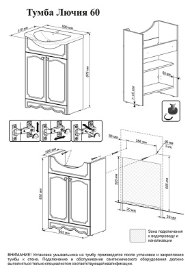 Тумба под раковину Бриклаер Лючия 60 белая глянцевая