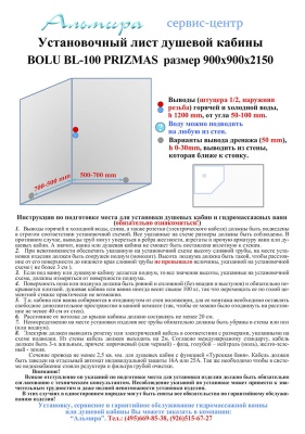 Душевая кабина Bolu Prizmas BL-100 Без гидромассажа