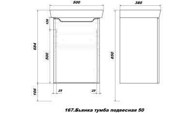 Комплект мебели для ванной San Star Bianco 50 167.1-1.5.1+641594+44.1-2.4.1. подвесной Белый