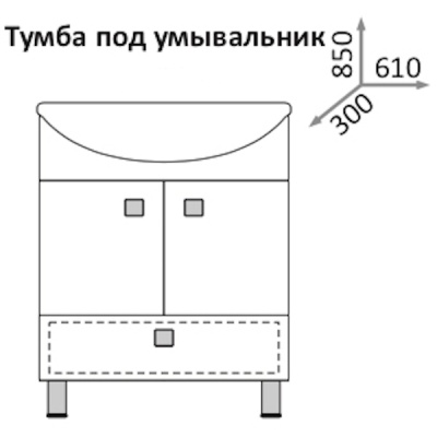 Тумба под раковину Какса-А Домино 61 003159 Белая