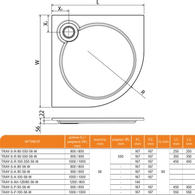 Поддон из литьевого мрамора Cezares Tray S R 90x90x6 Белый