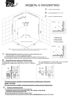 Душевая кабина Black&White Galaxy G5503-90х90 с гидромассажем профиль Серебристый хром задняя стенка Белая Душевая кабина Black&White Galaxy G5503-90х90 с гидромассажем профиль Серебристый хром задняя стенка Белая