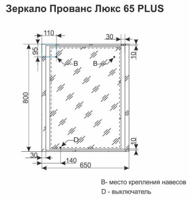 Зеркало Style Line Прованс 65 С подсветкой