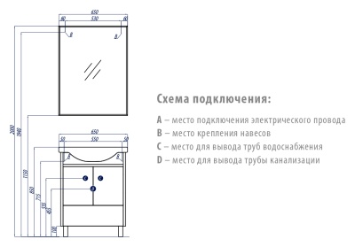 Тумба под раковину Акватон Крит 65 Н 1A145701KT500 белый/венге