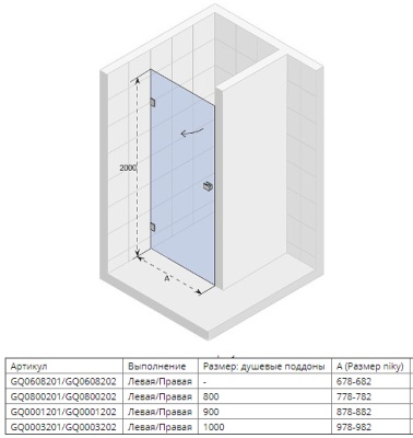 Душевая дверь в нишу Riho Scandic Soft Q101 90x200 Хром L