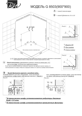 Душевая кабина Black&White Galaxy G8503 профиль Серебристый хром задняя стенка Белая