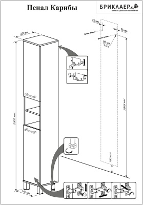 Шкаф пенал Бриклаер Карибы 34 с бельевой корзиной Дуб Кантри Венге