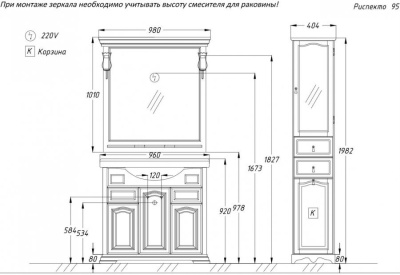 Комплект мебели для ванной Opadiris Риспекто 95 Орех антикварный со светильником Рустика Бронза
