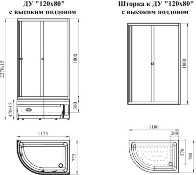 Душевой уголок Radomir 120x80 R 1-03-1-2-0-0090 с поддоном профиль Белый стекло прозрачное