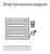 Полотенцесушитель Zehnder Metropolitan Bar MEPE-180-050/ID Белый