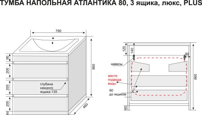 Тумба под раковину Style Line Атлантика Люкс Plus 80 СС-00002278 Бетон крем