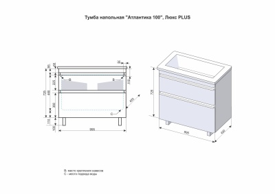 Тумба под раковину Style Line Атлантика 100 Люкс Plus ЛС-00000682 Ясень перламутр