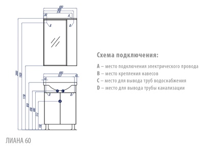 Тумба под раковину Акватон Лиана 60 1A163101LL010 белая глянцевая