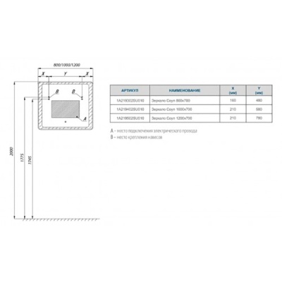 Зеркало Акватон Соул 100 с подсветкой 1A219402SU010 Хром