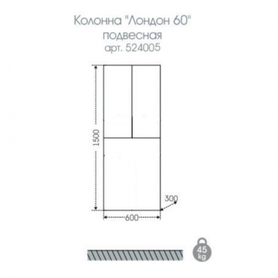 Шкаф пенал СанТа Лондон 60 подвесной с бельевой корзиной Белый