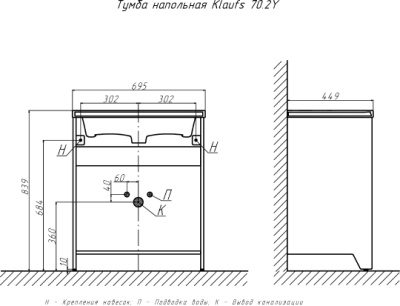 Тумба под раковину Velvex Klaufs 70 tnKLA.70.2Y-617.217 подвесная Черный+дерево