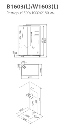 Душевая кабина SSWW B1603 R 150x100 с баней профиль Белый задняя стенка Белая