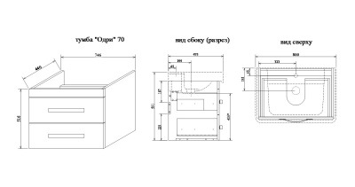 Тумба с раковиной Sanflor Одри 80 Н0000001103 подвесная Белая