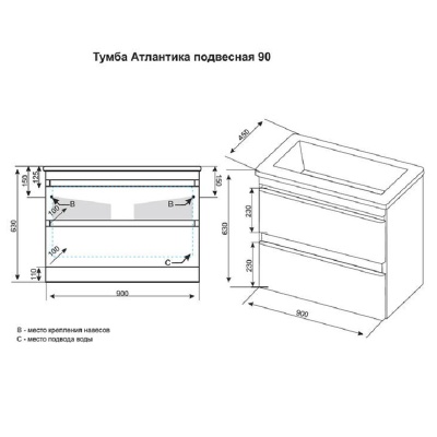 Тумба под раковину Style Line Атлантика Люкс Plus 90 СС-00002210 подвесная Антискрейч