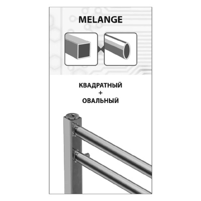 Электрический полотенцесушитель Lemark Melange П10 50х80 LM49810EW Белый